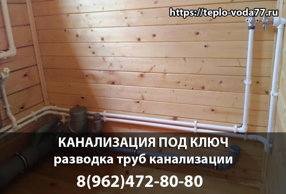 Разводка канализации в Солнечногорске, обустройство септика с подключением к дому