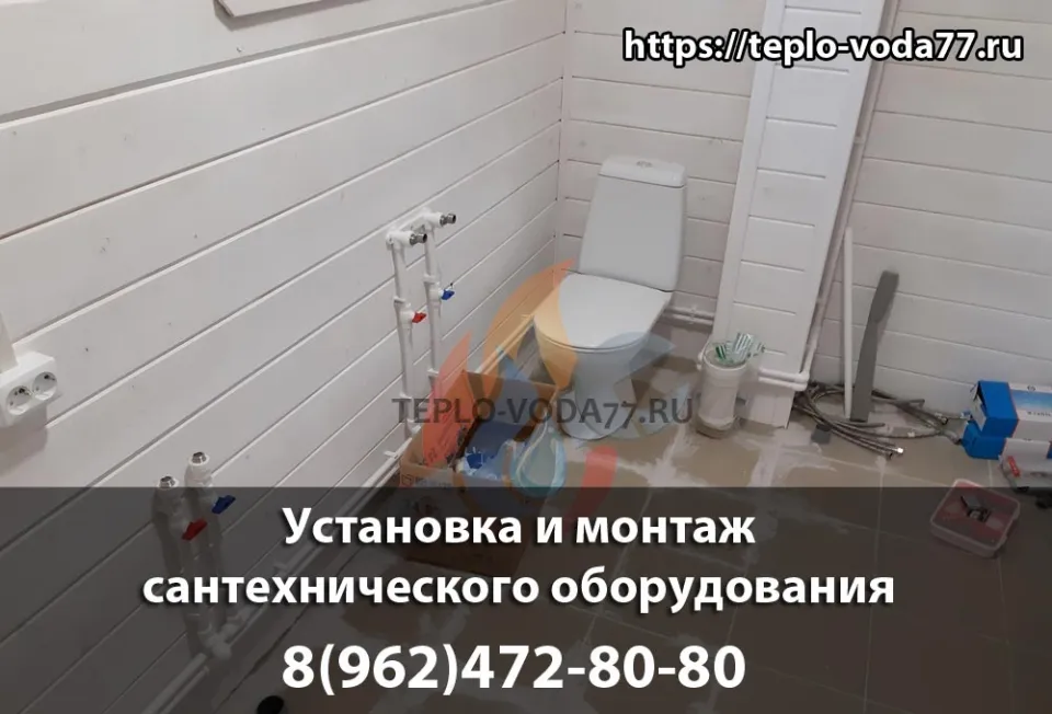 Установка сантехники, унитаза, ванны, душевой кабины в Солнечногорске и Солнечногорском районе